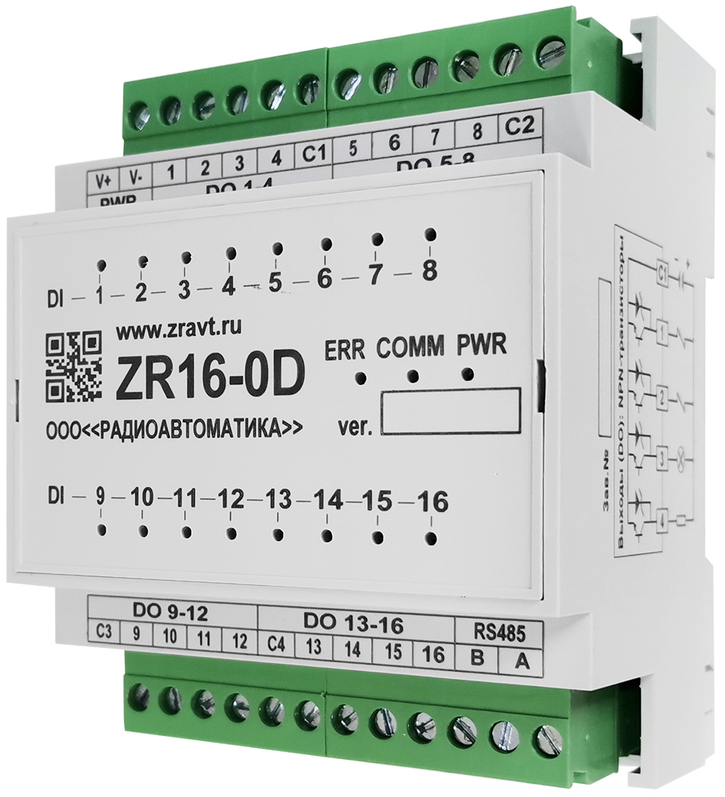 Модуль дискретного вывода ZR16-0D